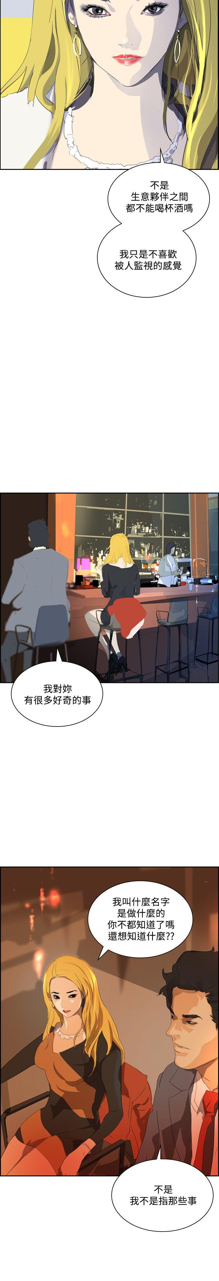 韩国污漫画 延希(又名美麗蛻變) 第36话 5