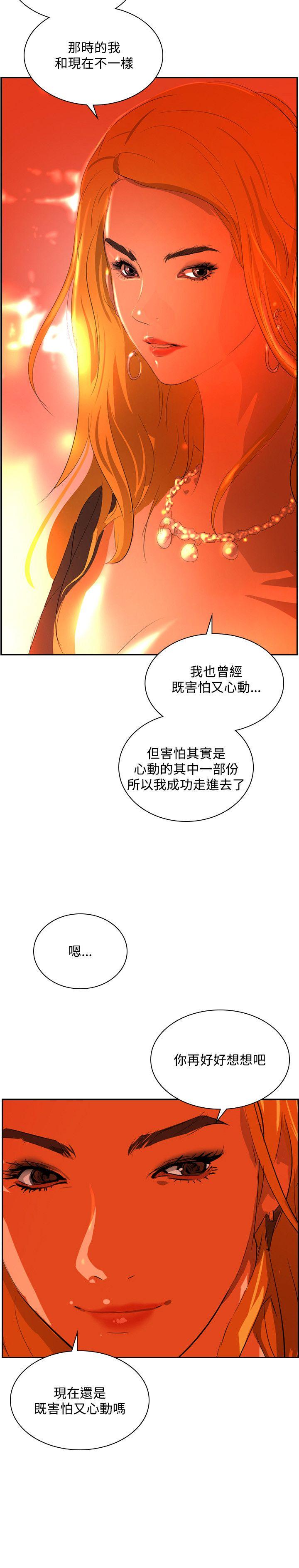 韩国污漫画 延希(又名美麗蛻變) 第36话 14