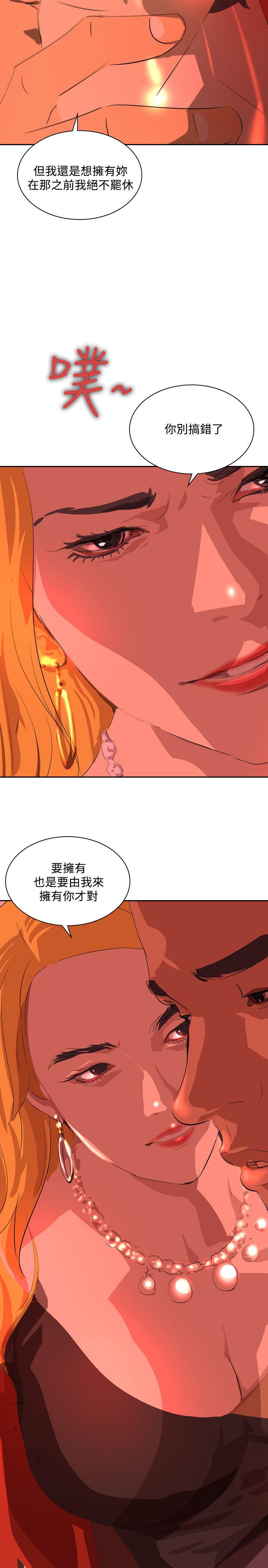 韩国污漫画 延希(又名美麗蛻變) 第36话 19