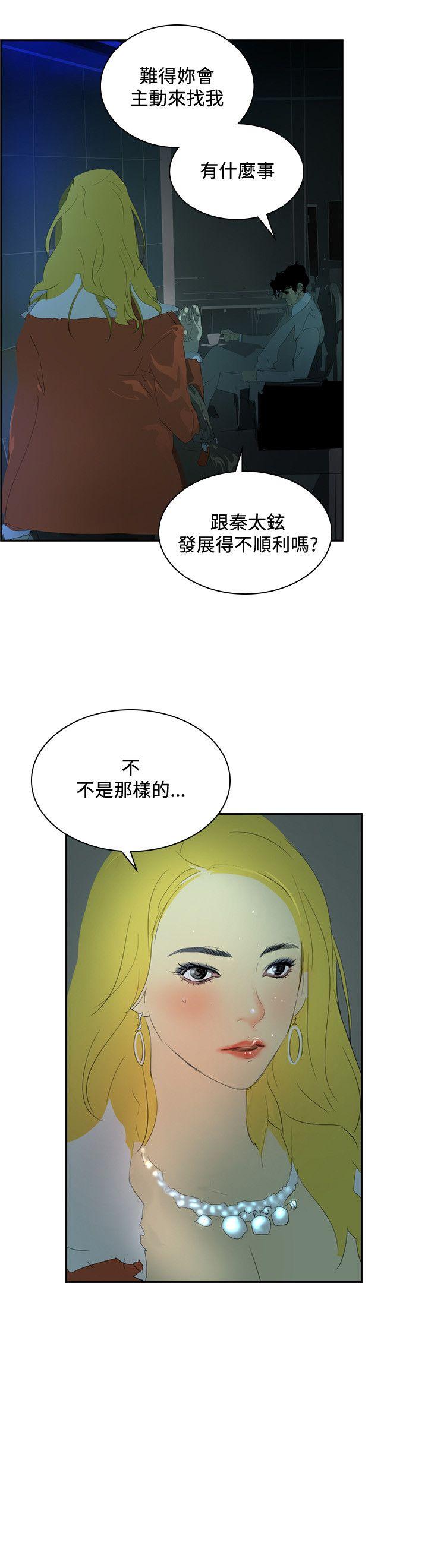 韩国污漫画 延希(又名美麗蛻變) 第36话 29