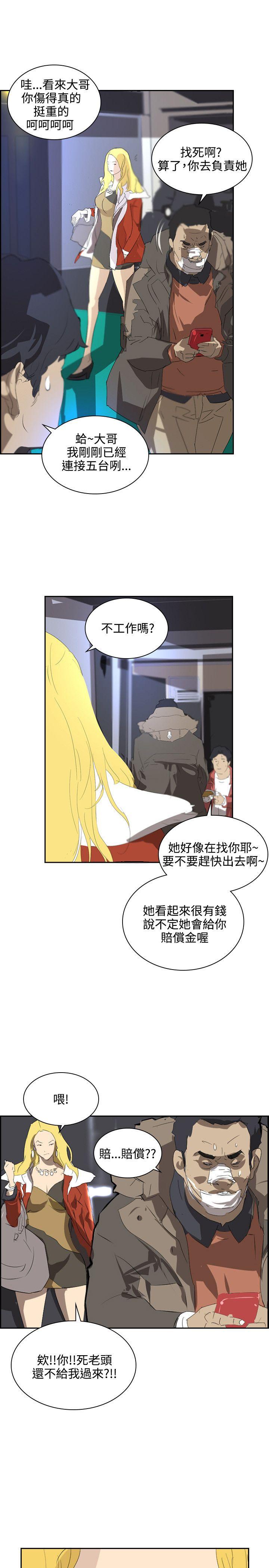 延希(又名美丽蜕变)  第37话 漫画图片7.jpg