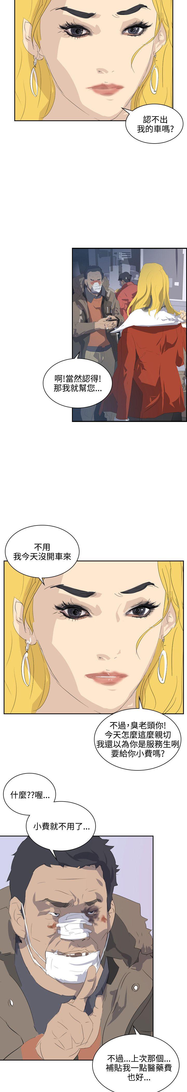 延希(又名美丽蜕变)  第37话 漫画图片8.jpg