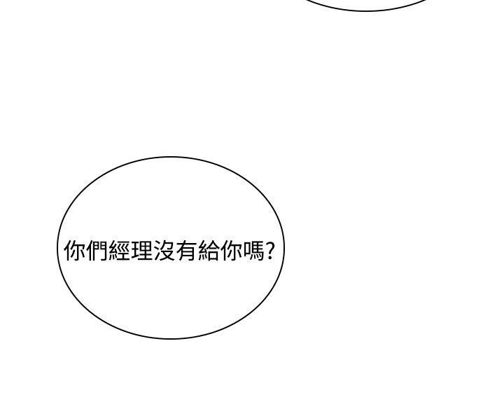 延希(又名美丽蜕变)  第37话 漫画图片9.jpg