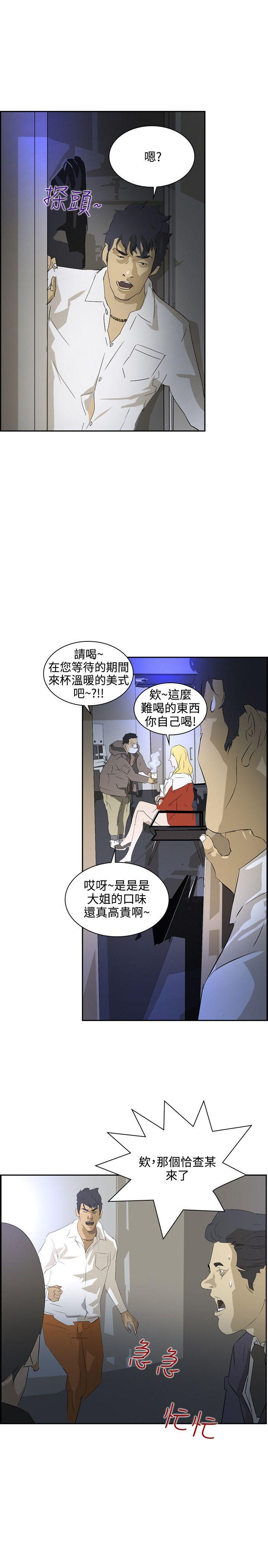 延希(又名美丽蜕变)  第37话 漫画图片18.jpg