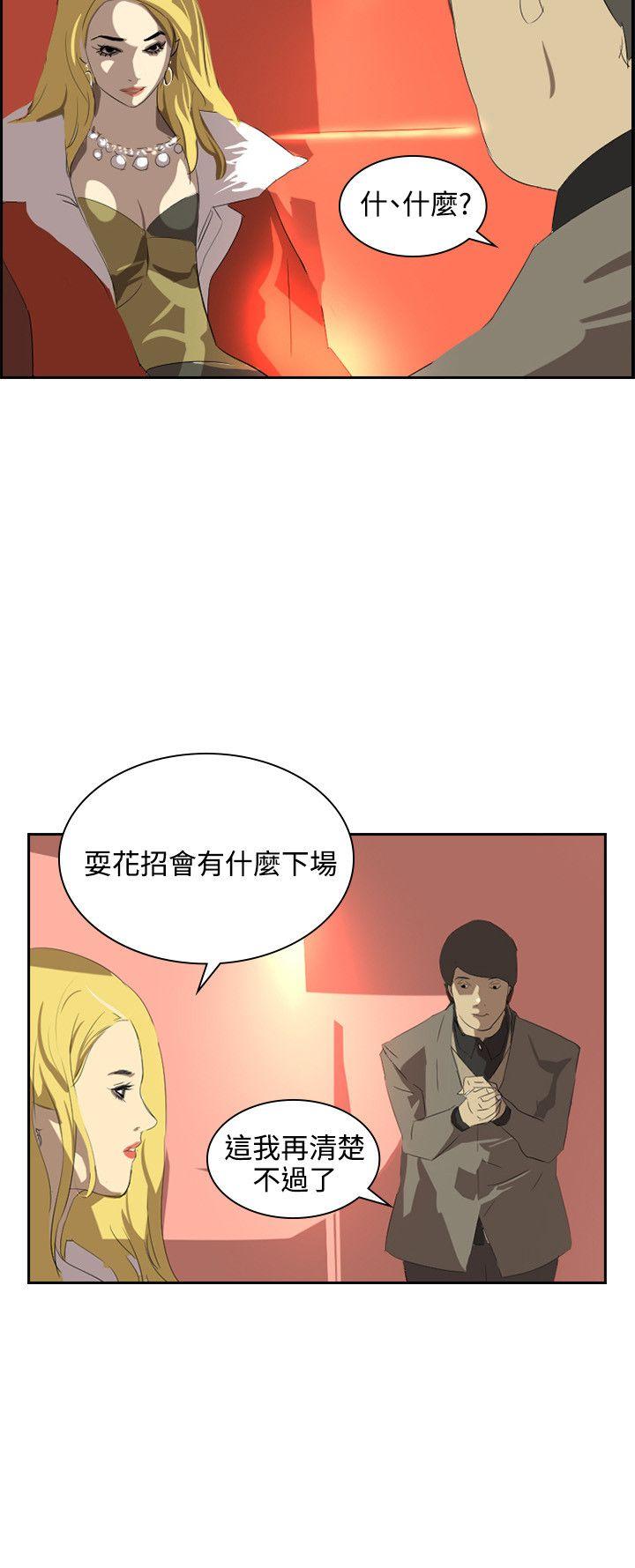 延希(又名美丽蜕变)  第37话 漫画图片21.jpg