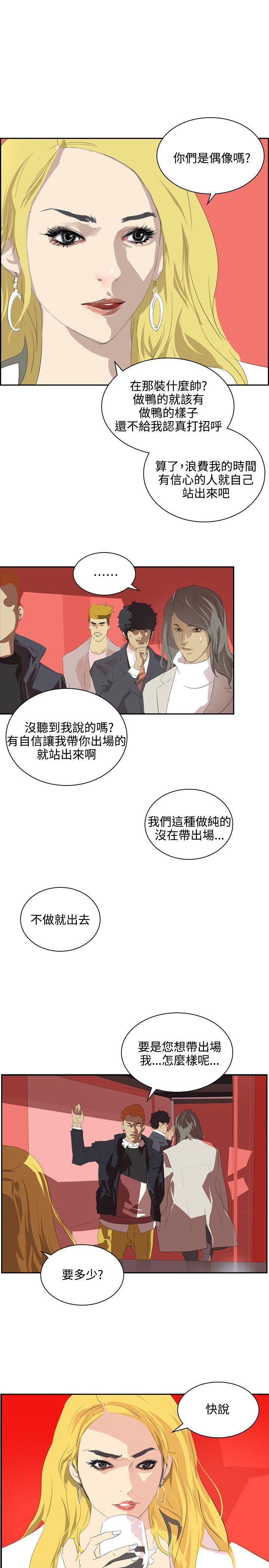 延希(又名美丽蜕变)  第37话 漫画图片23.jpg