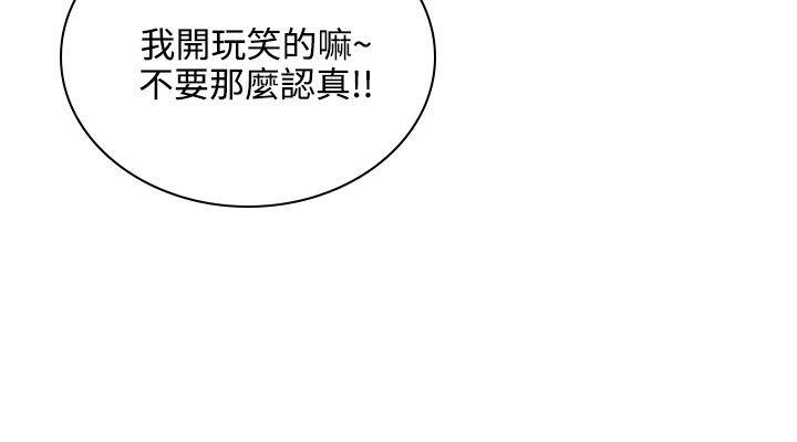 韩国污漫画 延希(又名美麗蛻變) 第38话 4