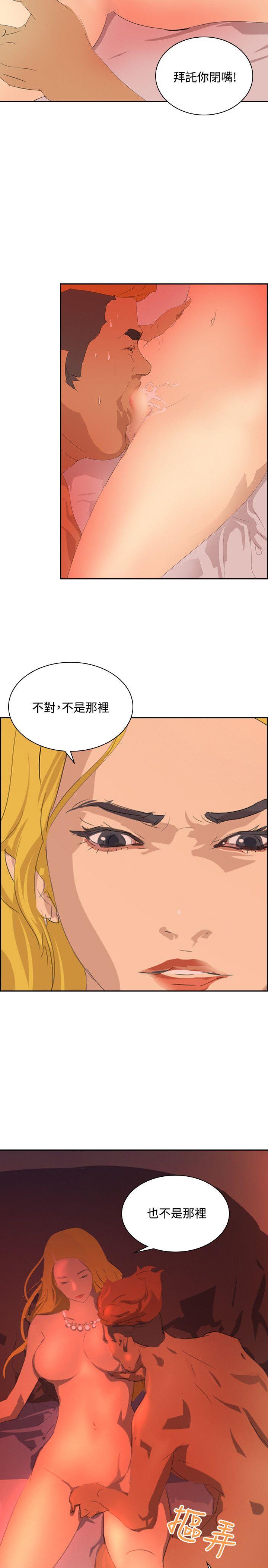 韩国污漫画 延希(又名美麗蛻變) 第38话 11