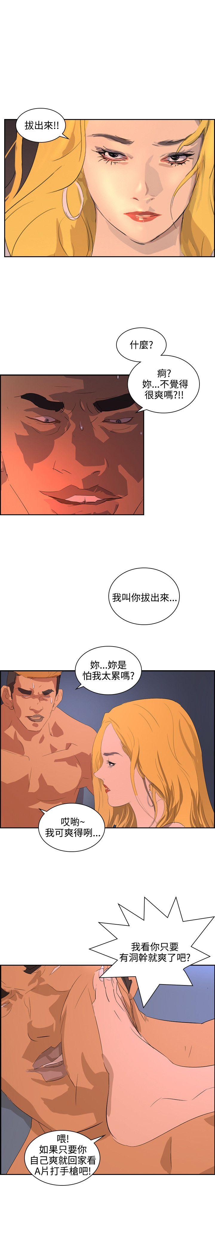 韩国污漫画 延希(又名美麗蛻變) 第38话 22