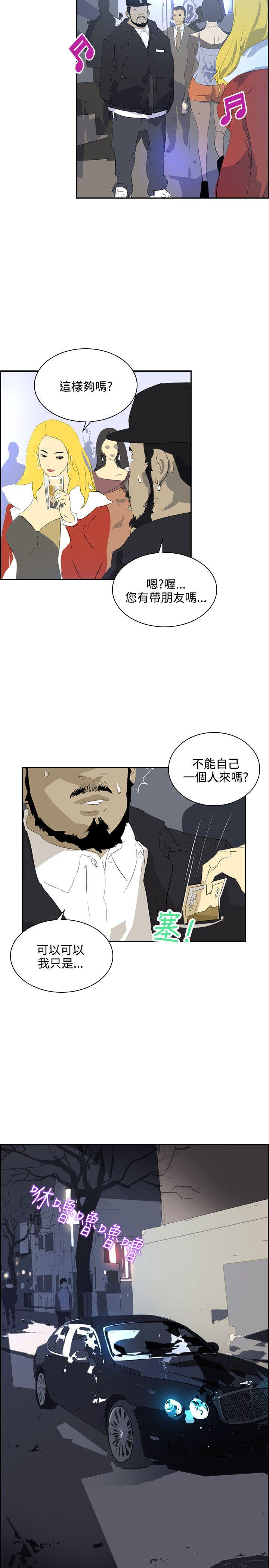 韩国污漫画 延希(又名美麗蛻變) 第38话 29