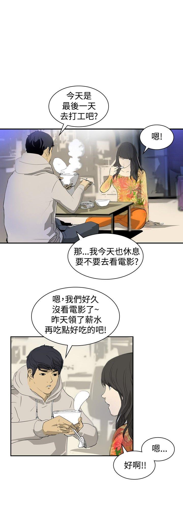 韩国污漫画 延希(又名美麗蛻變) 第4话 15