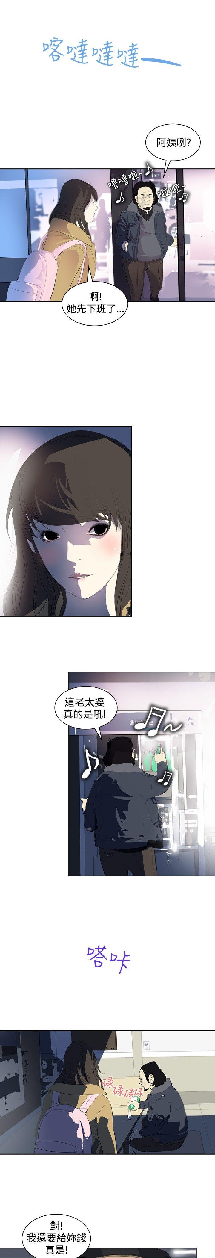 韩国污漫画 延希(又名美麗蛻變) 第4话 22