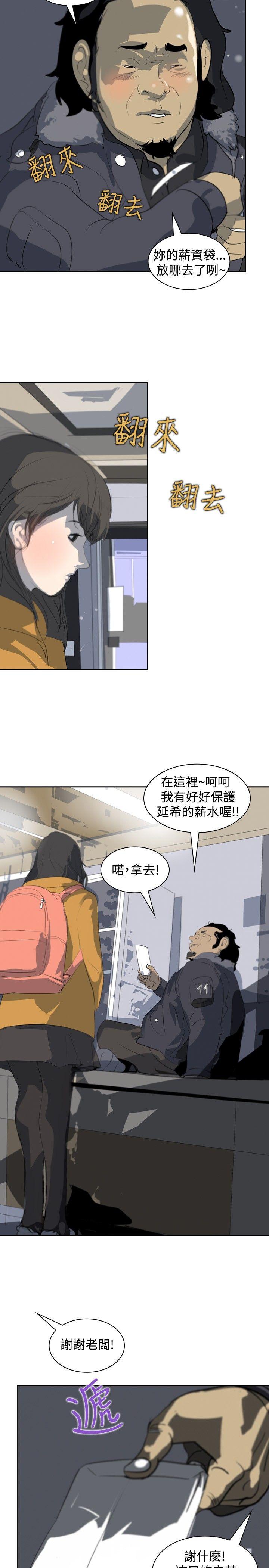 韩国污漫画 延希(又名美麗蛻變) 第4话 23