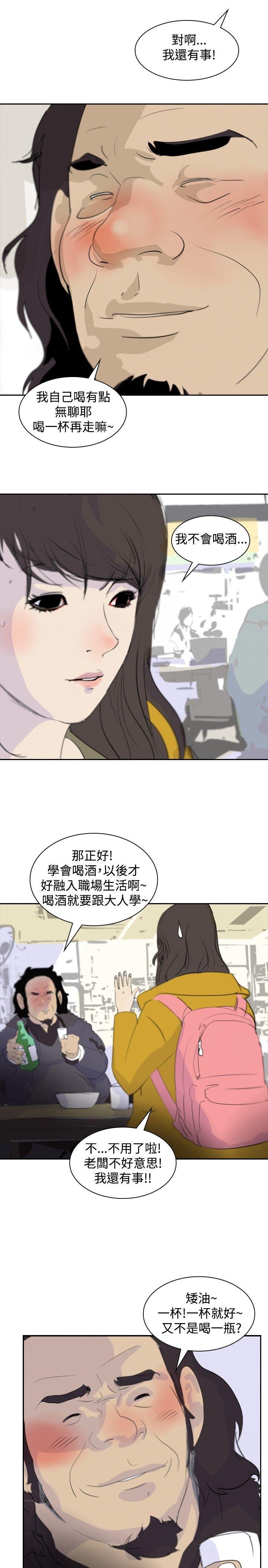 韩国污漫画 延希(又名美麗蛻變) 第4话 28