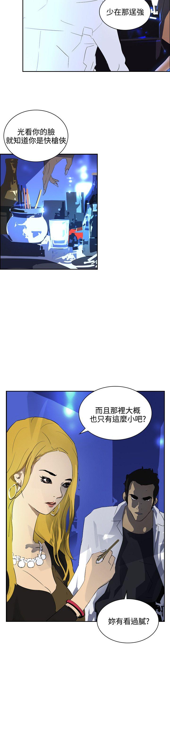 韩国污漫画 延希(又名美麗蛻變) 第40话 8