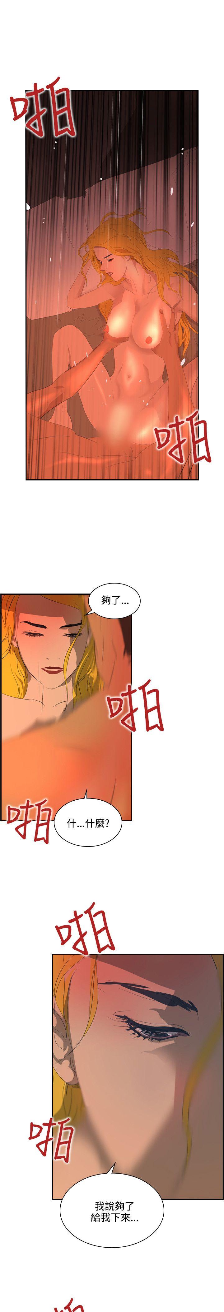 韩国污漫画 延希(又名美麗蛻變) 第40话 15