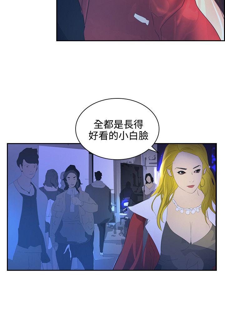 韩国污漫画 延希(又名美麗蛻變) 第40话 20