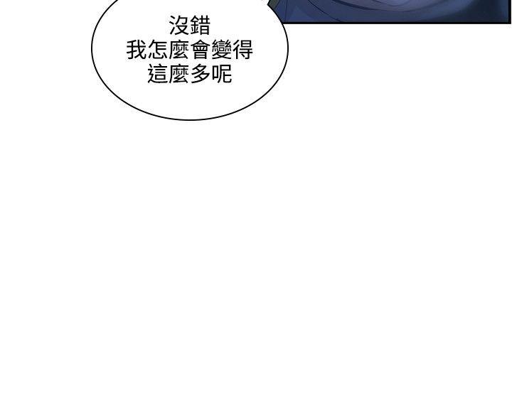 延希(又名美丽蜕变)  第42话 漫画图片7.jpg