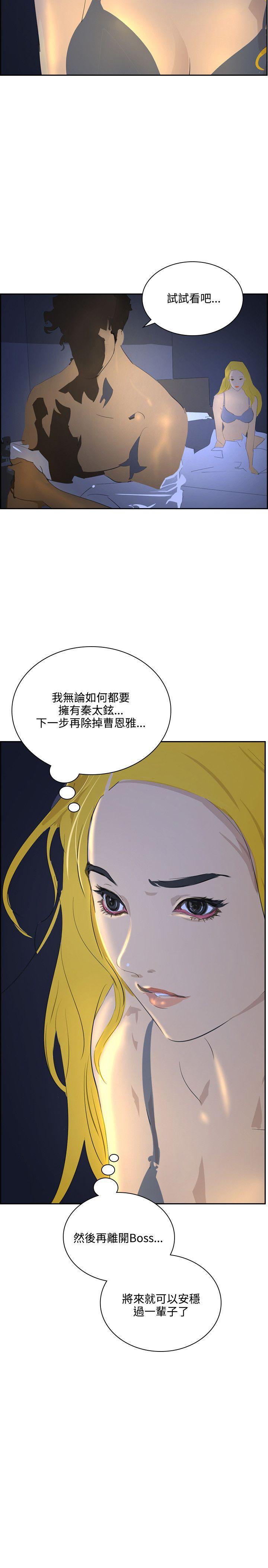 延希(又名美丽蜕变)  第42话 漫画图片12.jpg