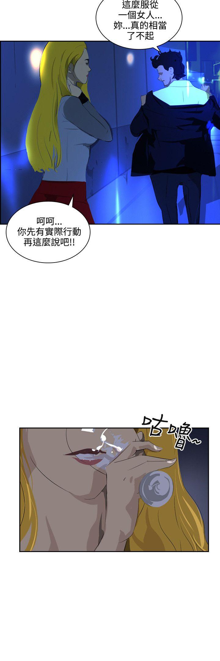 延希(又名美丽蜕变)  第42话 漫画图片21.jpg