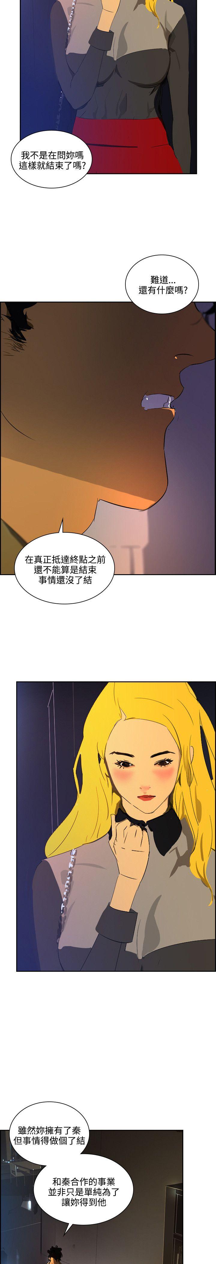 延希(又名美丽蜕变)  第42话 漫画图片28.jpg