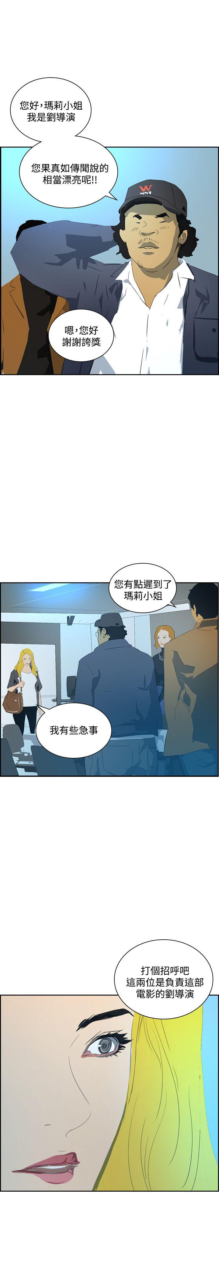 延希(又名美丽蜕变)  第43话 漫画图片6.jpg