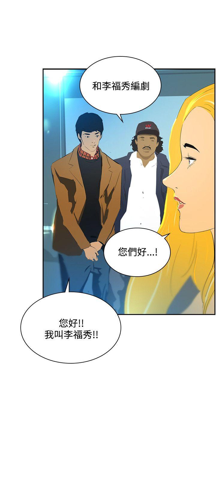 延希(又名美丽蜕变)  第43话 漫画图片7.jpg