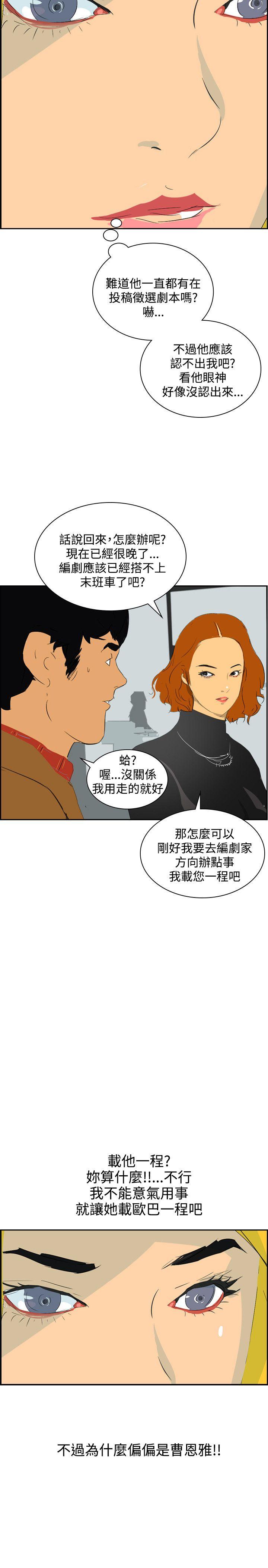 延希(又名美丽蜕变)  第43话 漫画图片9.jpg