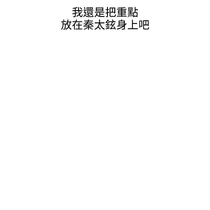 延希(又名美丽蜕变)  第43话 漫画图片18.jpg