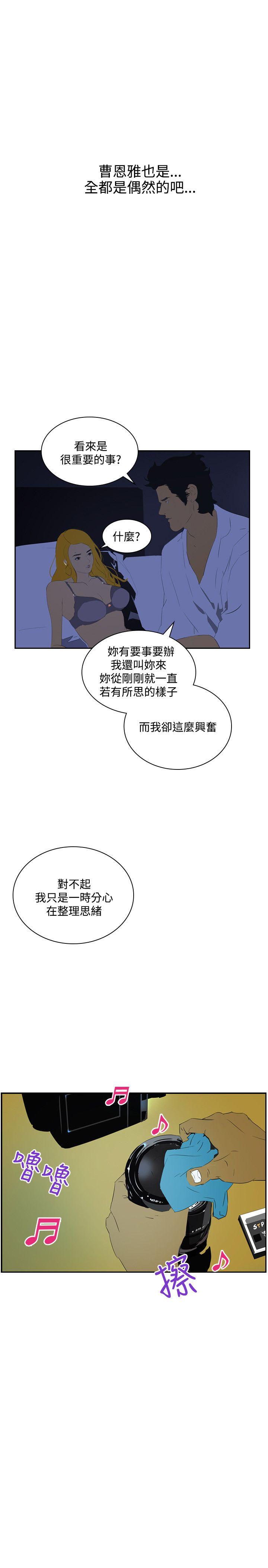 延希(又名美丽蜕变)  第43话 漫画图片20.jpg