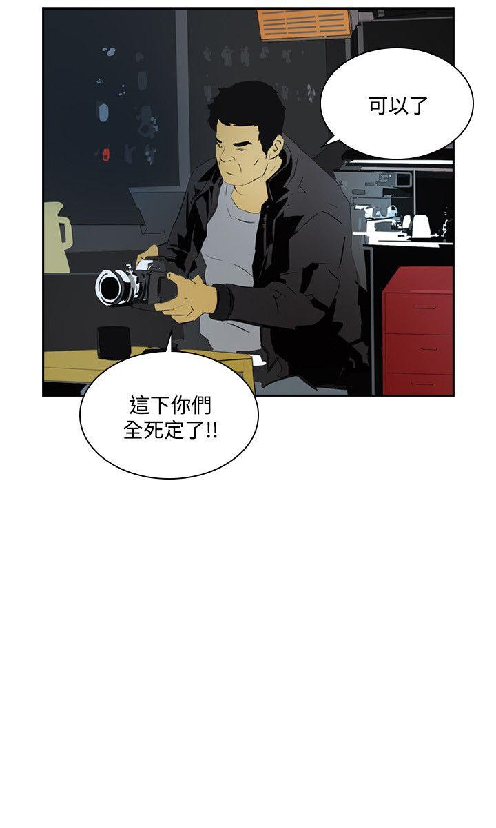 延希(又名美丽蜕变)  第43话 漫画图片21.jpg