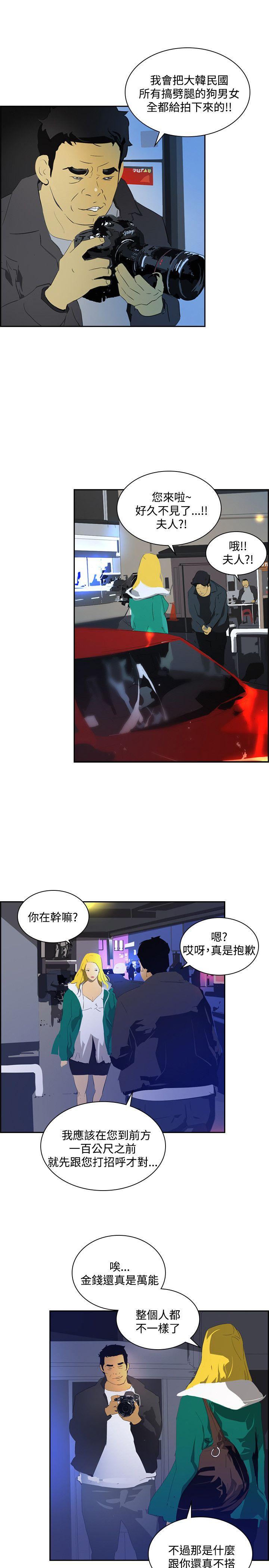 延希(又名美丽蜕变)  第43话 漫画图片22.jpg