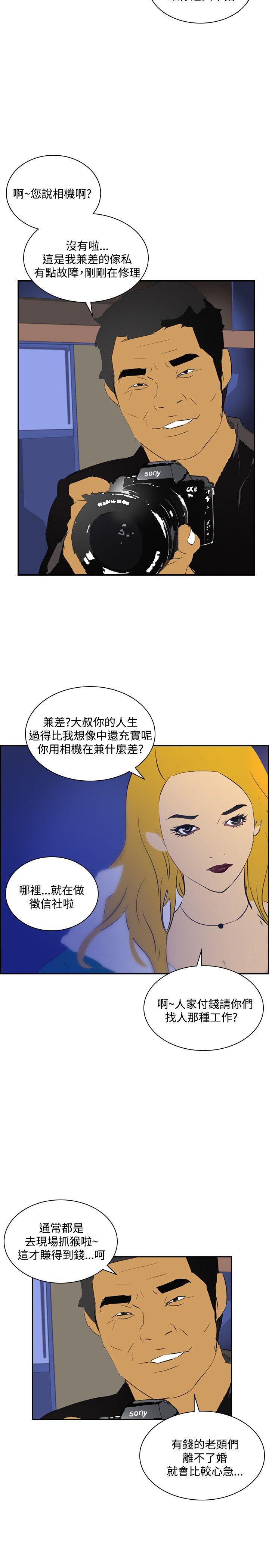 延希(又名美丽蜕变)  第43话 漫画图片23.jpg