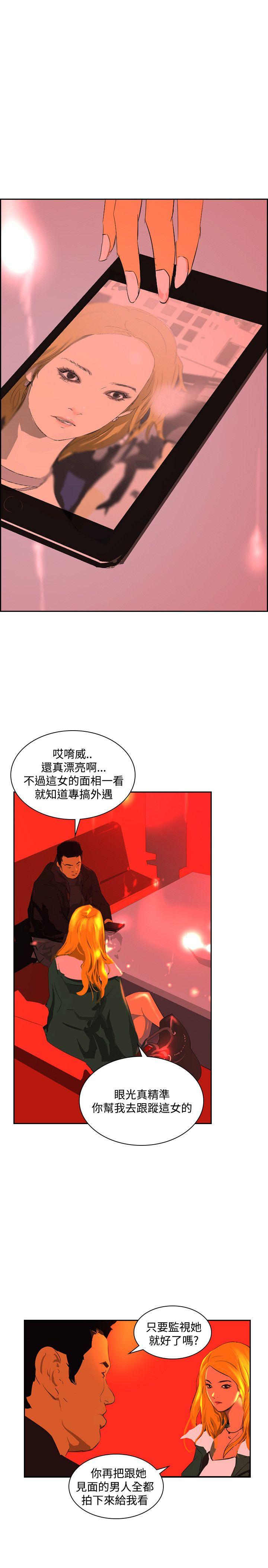 延希(又名美丽蜕变)  第43话 漫画图片26.jpg