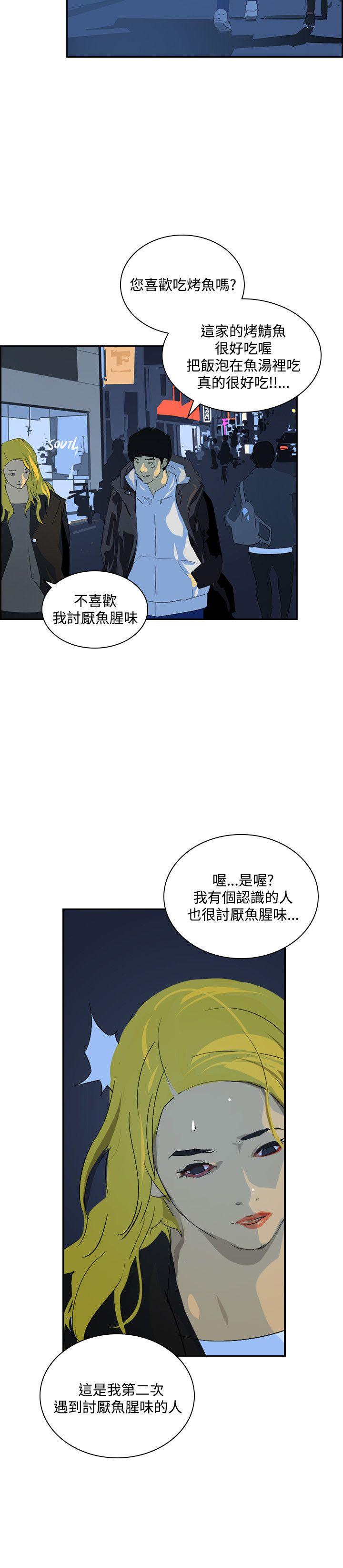 韩国污漫画 延希(又名美麗蛻變) 第44话 7