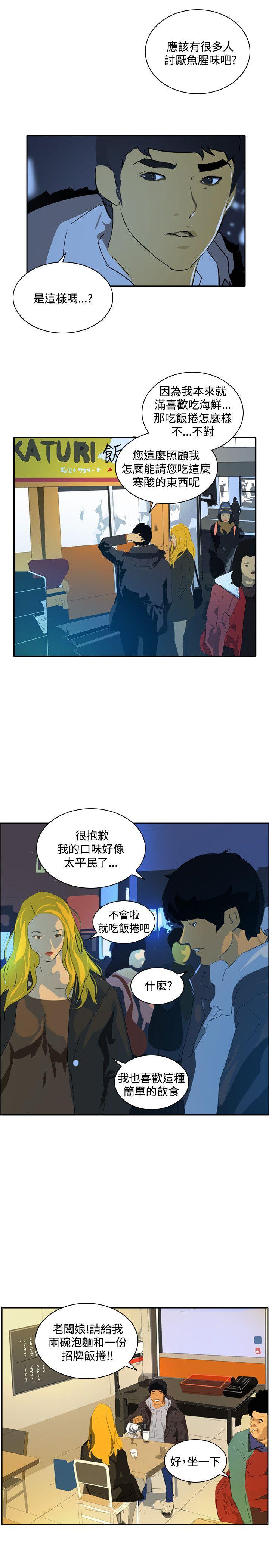 韩国污漫画 延希(又名美麗蛻變) 第44话 8