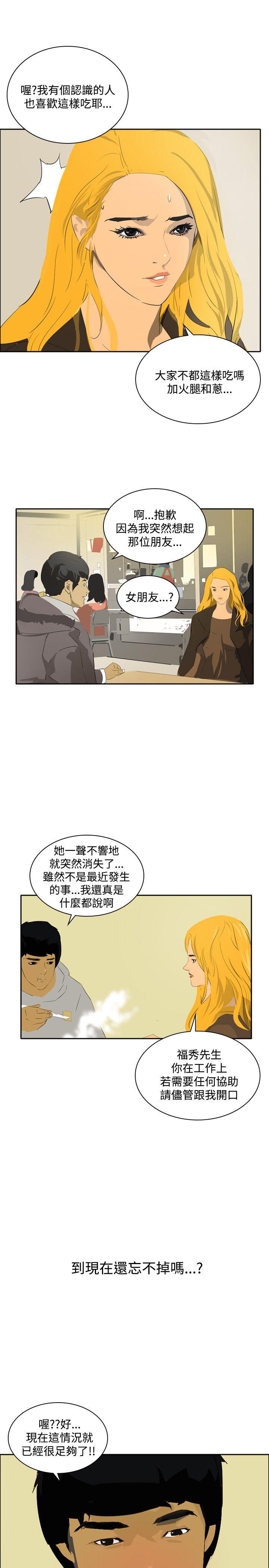 韩国污漫画 延希(又名美麗蛻變) 第44话 10