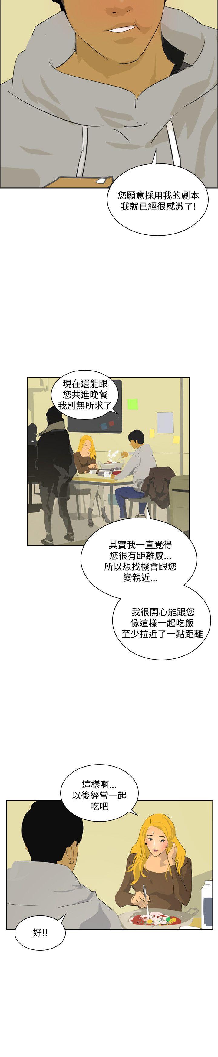 韩国污漫画 延希(又名美麗蛻變) 第44话 11