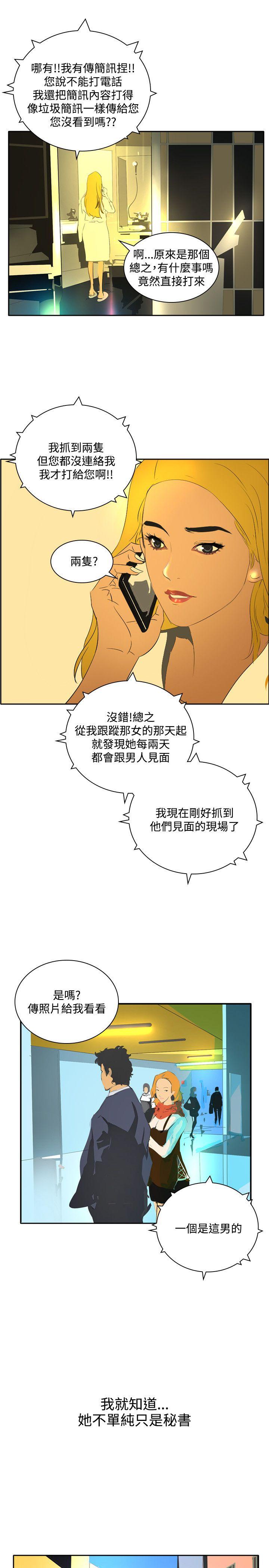 韩国污漫画 延希(又名美麗蛻變) 第44话 21