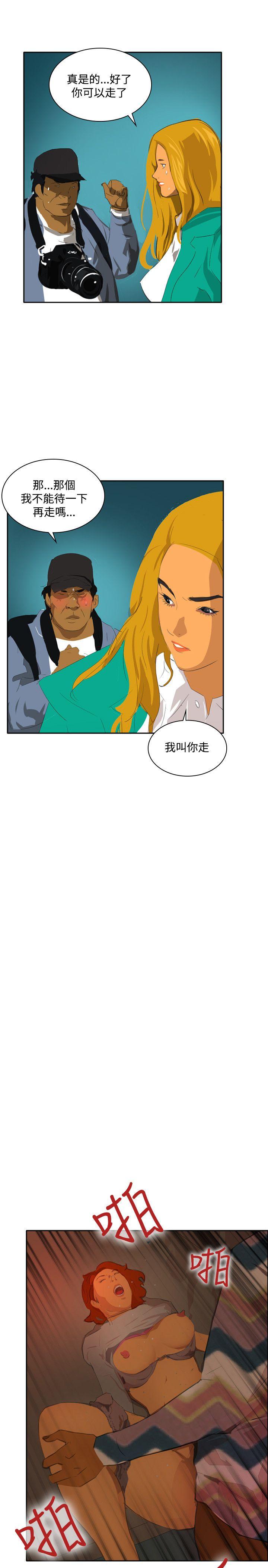 韩国污漫画 延希(又名美麗蛻變) 第44话 24