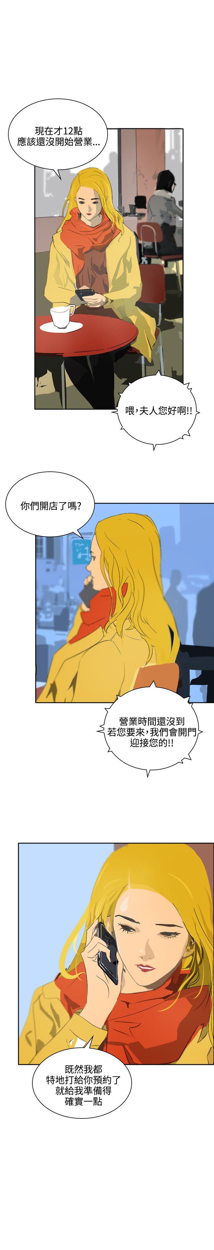 韩国污漫画 延希(又名美麗蛻變) 第46话 7