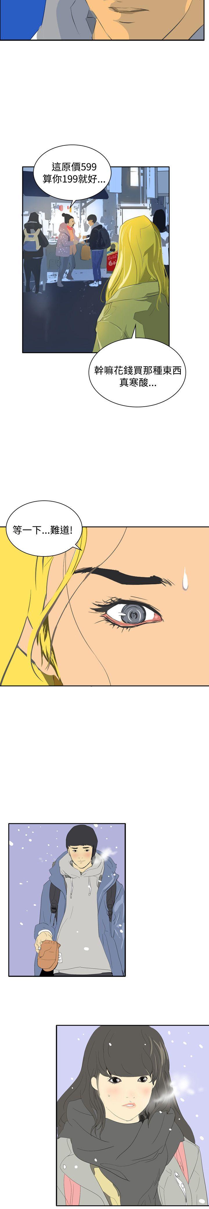 韩国污漫画 延希(又名美麗蛻變) 第46话 13