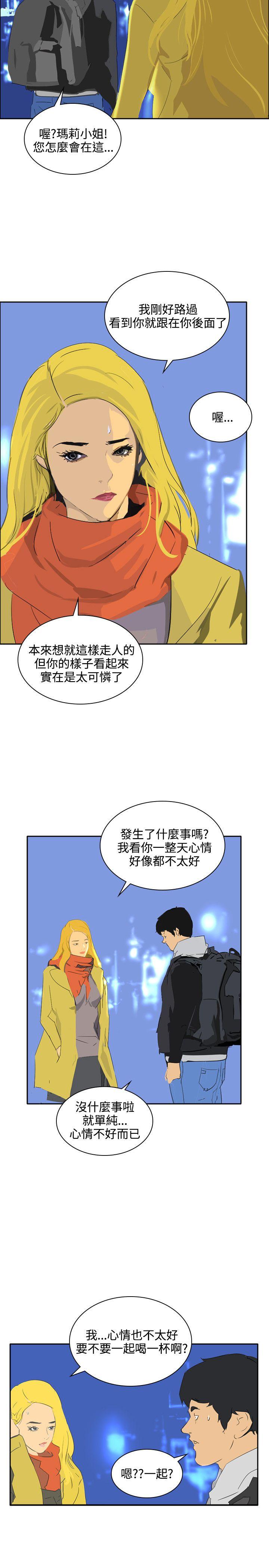 韩国污漫画 延希(又名美麗蛻變) 第46话 15