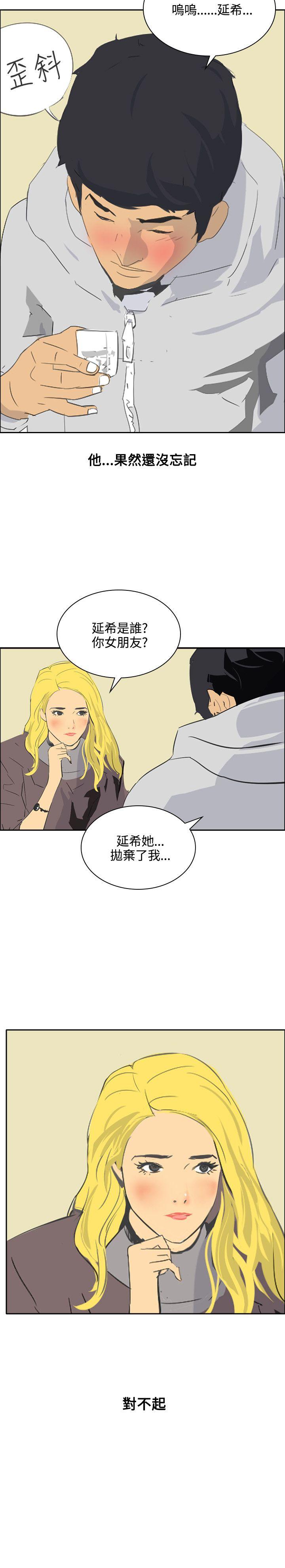 韩国污漫画 延希(又名美麗蛻變) 第46话 18