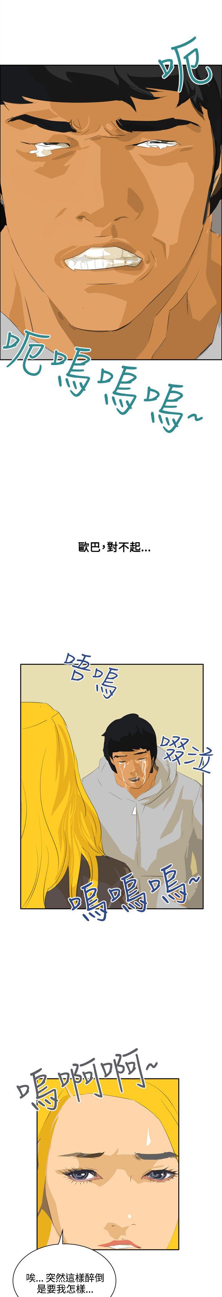 韩国污漫画 延希(又名美麗蛻變) 第46话 19