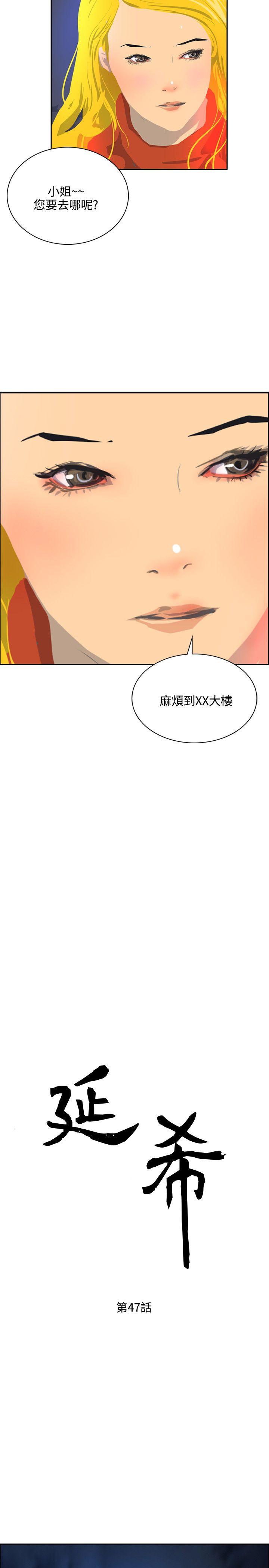 韩国污漫画 延希(又名美麗蛻變) 最终话 2