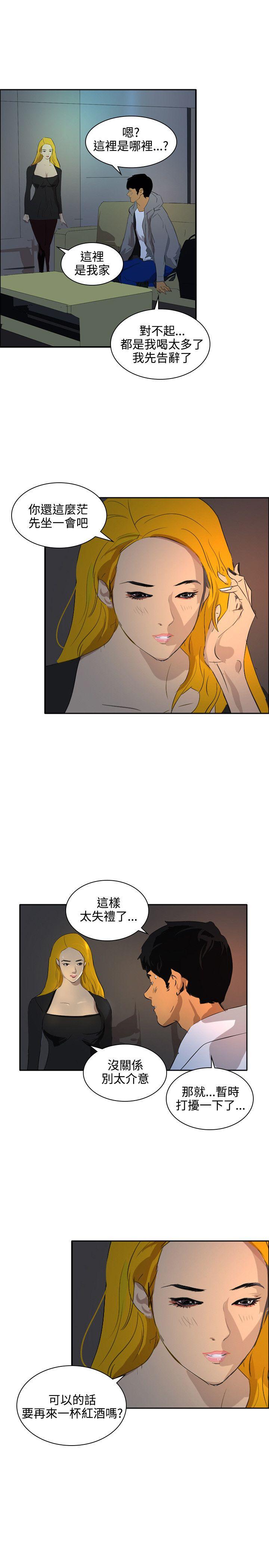 韩国污漫画 延希(又名美麗蛻變) 最终话 4