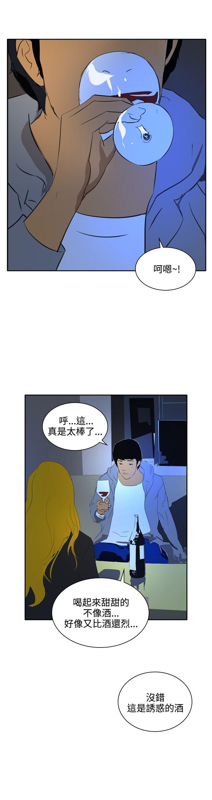 韩国污漫画 延希(又名美麗蛻變) 最终话 5