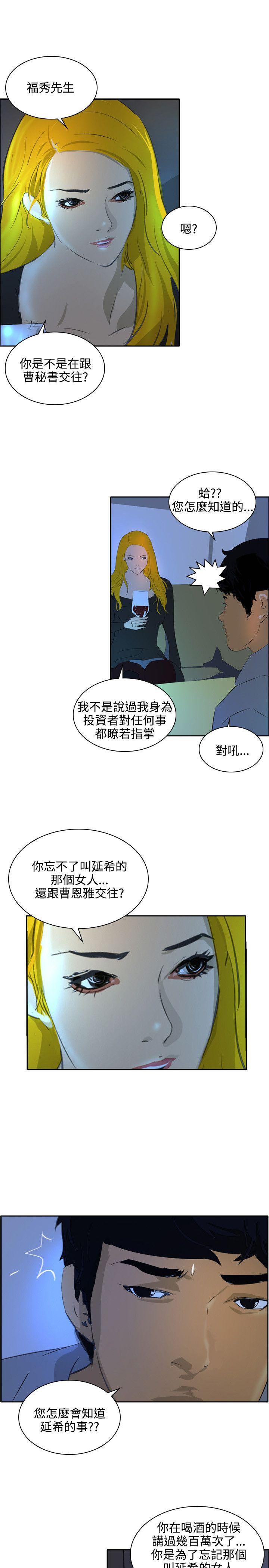 韩国污漫画 延希(又名美麗蛻變) 最终话 6