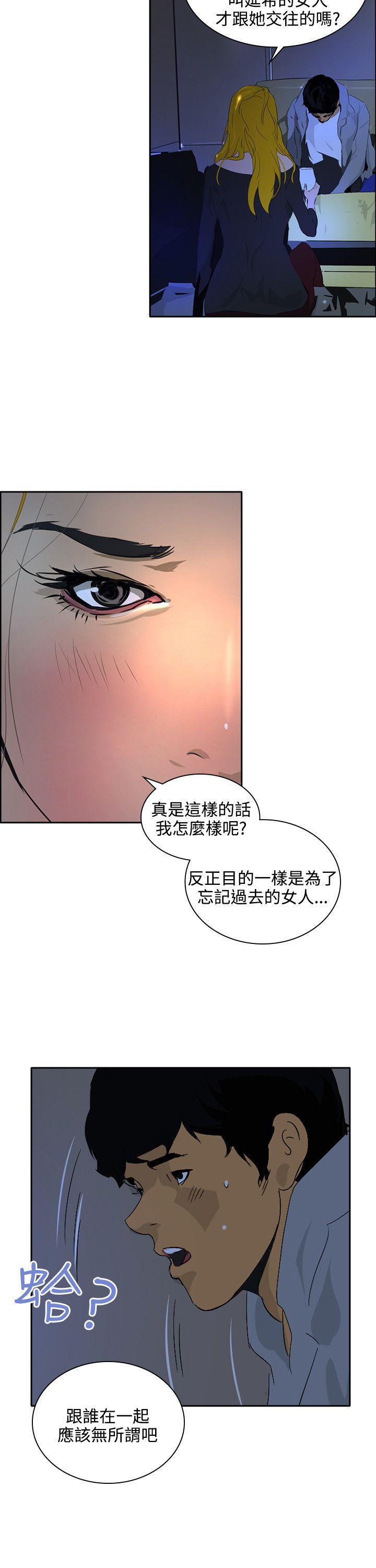 韩国污漫画 延希(又名美麗蛻變) 最终话 7